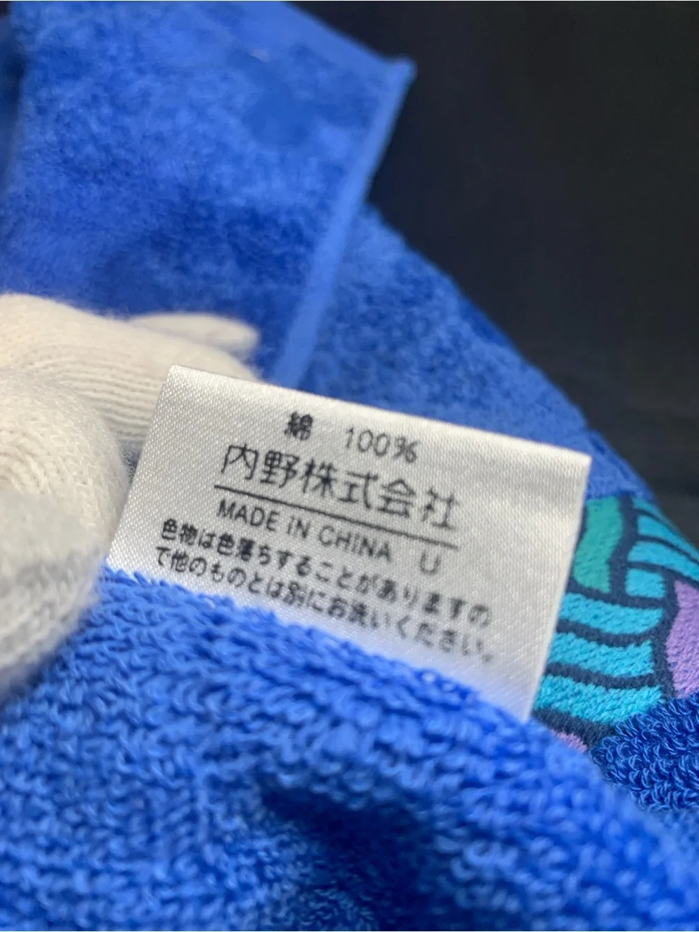 Yves Saint Laurent Blue Towel with Teal, Pink & Black Accents